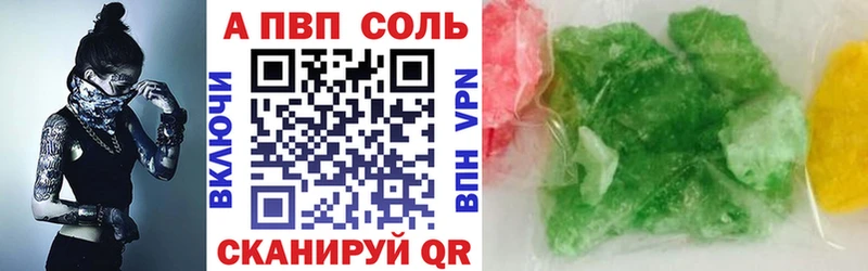 цены   Новохопёрск  Alpha PVP СК 