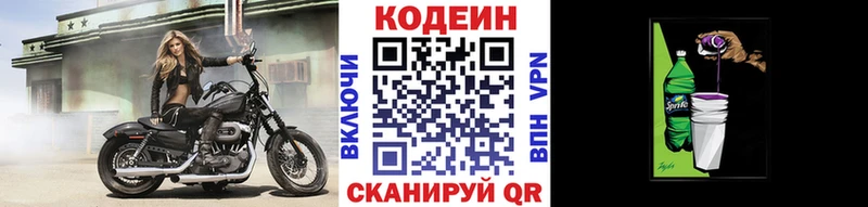 кракен как зайти  Новохопёрск  Кодеин напиток Lean (лин)  как найти  