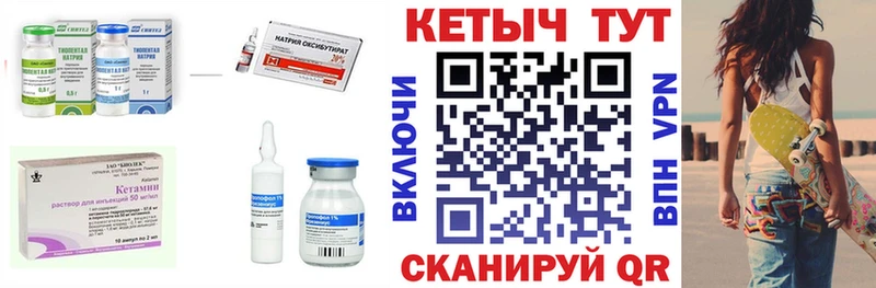 Кетамин ketamine  Новохопёрск 