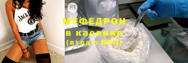 мяу мяу кристалл Володарск