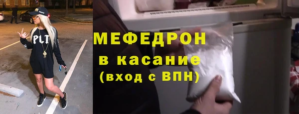 мяу мяу кристалл Володарск