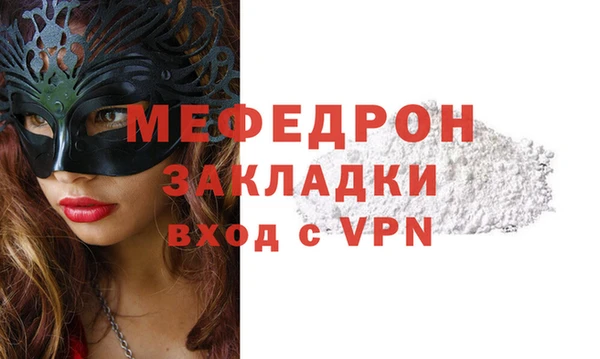 мяу мяу кристалл Володарск