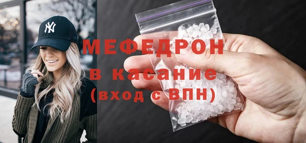 мяу мяу кристалл Володарск