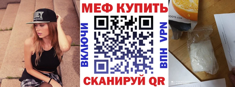 Меф 4 MMC Новохопёрск